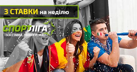 3 ставки на неділю