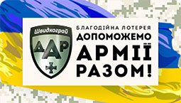 ДАР