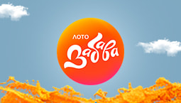 Лото-Забава