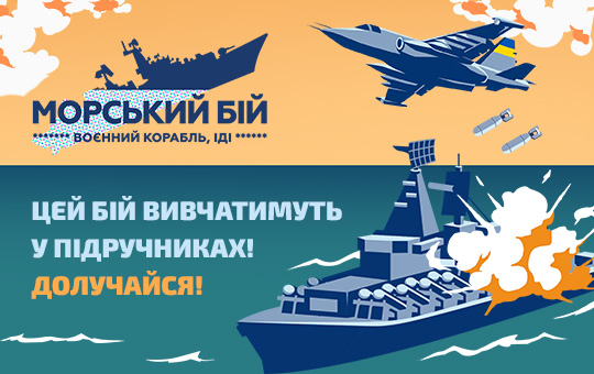 Морский бій