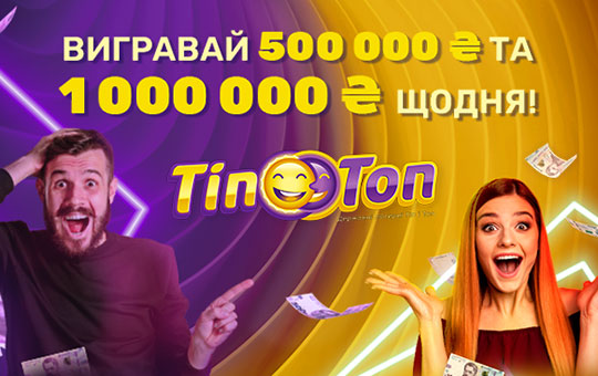 Тіптоп