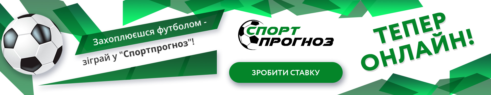 Спортлига линия ставки