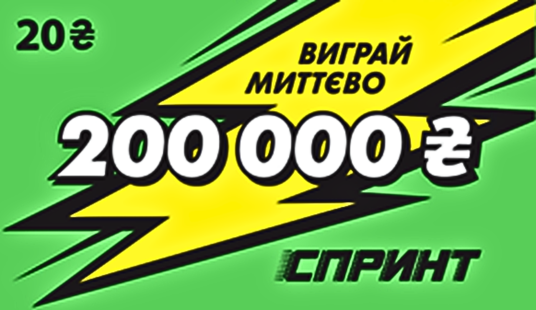 СПРИНТ04