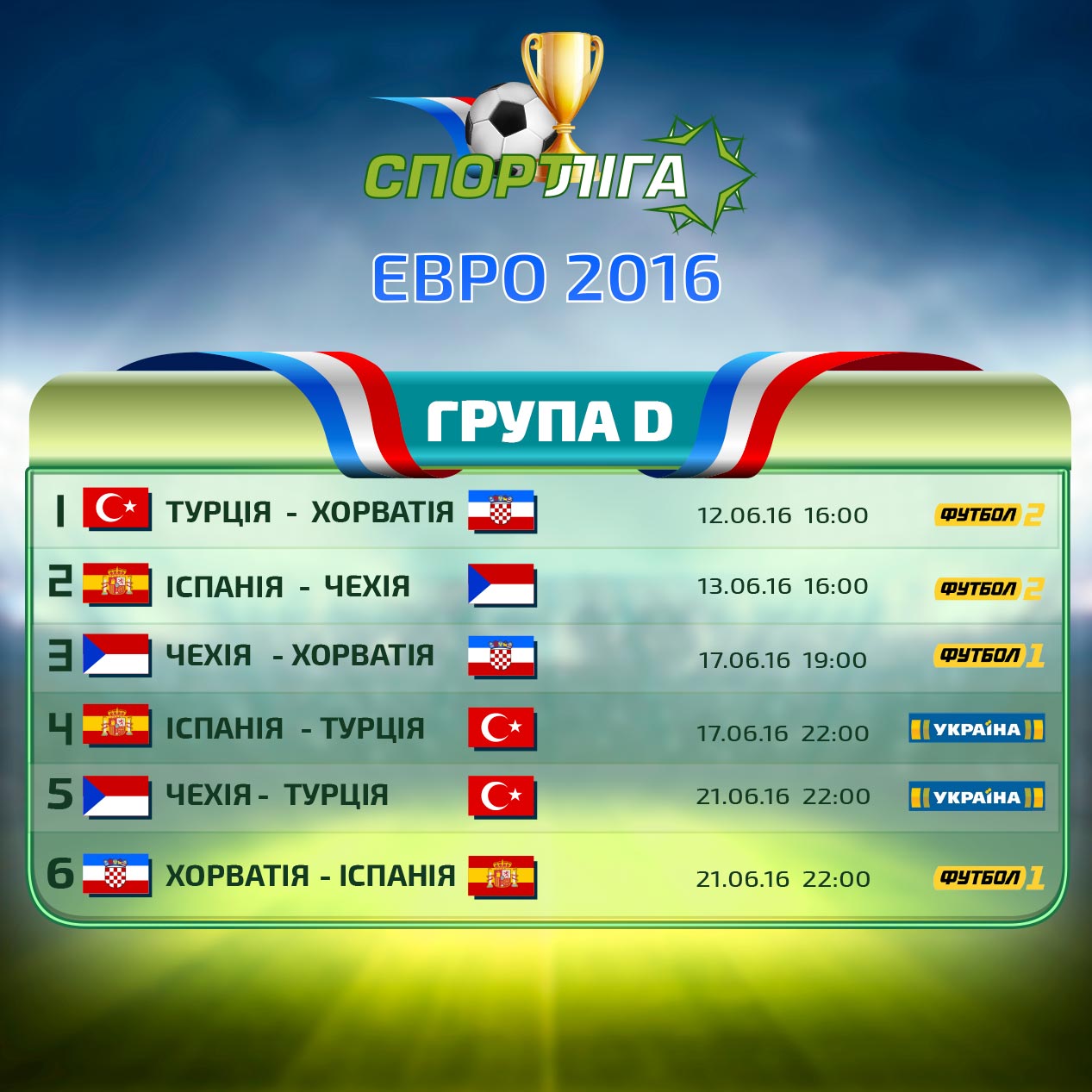 спорт ліга ставки графік роботи спорт ліга ставки графік роботи
