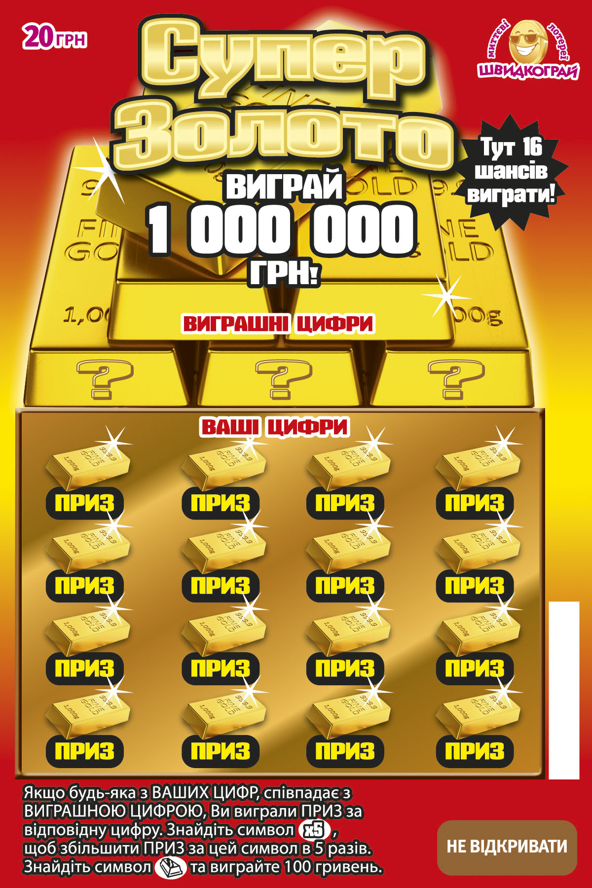 играть моментальные лотереи онлайн играть моментальные лотереи онлайн